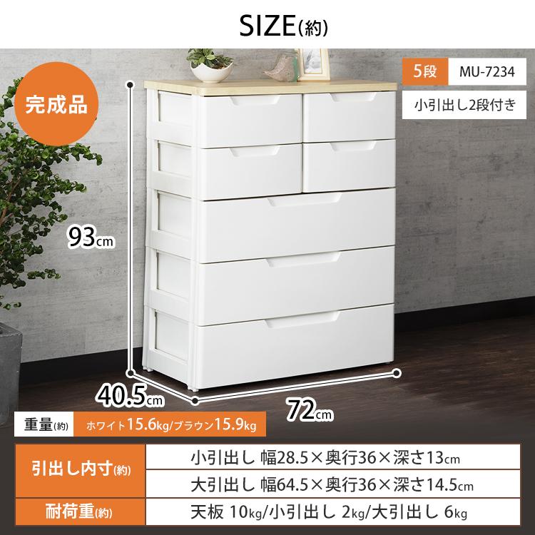 IRIS OHYAMA（アイリスオーヤマ） チェスト おしゃれ 収納ボックス