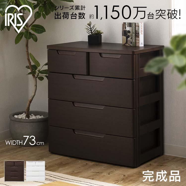 IRIS OHYAMA（アイリスオーヤマ） チェスト 完成品 木製 おしゃれ 収納
