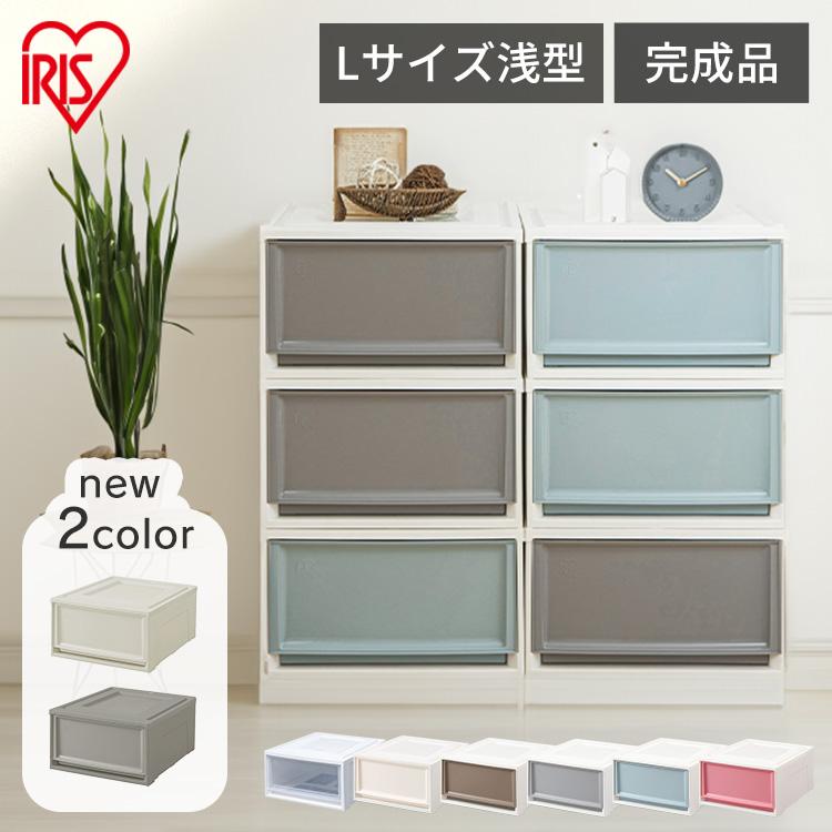 IRIS OHYAMA（アイリスオーヤマ） 収納ボックス Lサイズ 収納ケース