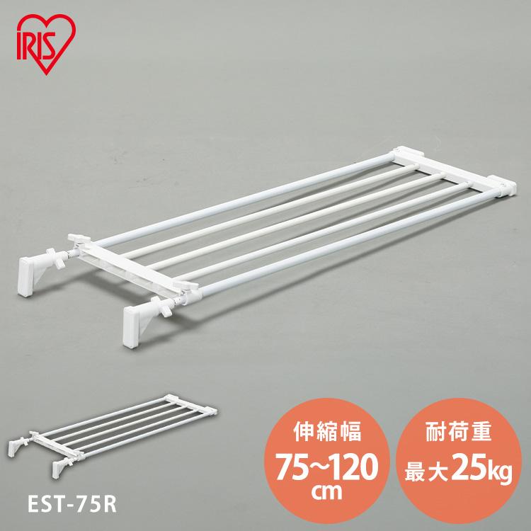 突っ張り棚 収納 洗面所 ラック 省スペース 押し入れ 奥行23.5cm 75〜120cm 段差対応 取付簡単 工具不要 伸縮棚 ホワイト アイリスオーヤマ EST-75R | IRIS OHYAMA