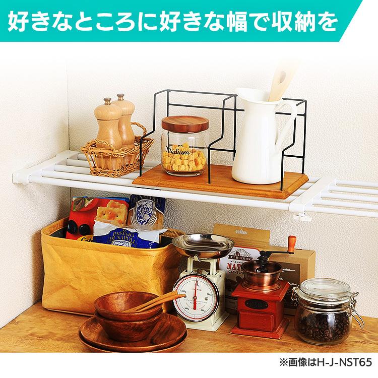 突っ張り棚 収納 洗面所 ラック 省スペース 押し入れ 奥行23.5cm 75〜120cm 段差対応 取付簡単 工具不要 伸縮棚 ホワイト アイリスオーヤマ EST-75R | IRIS OHYAMA | 01