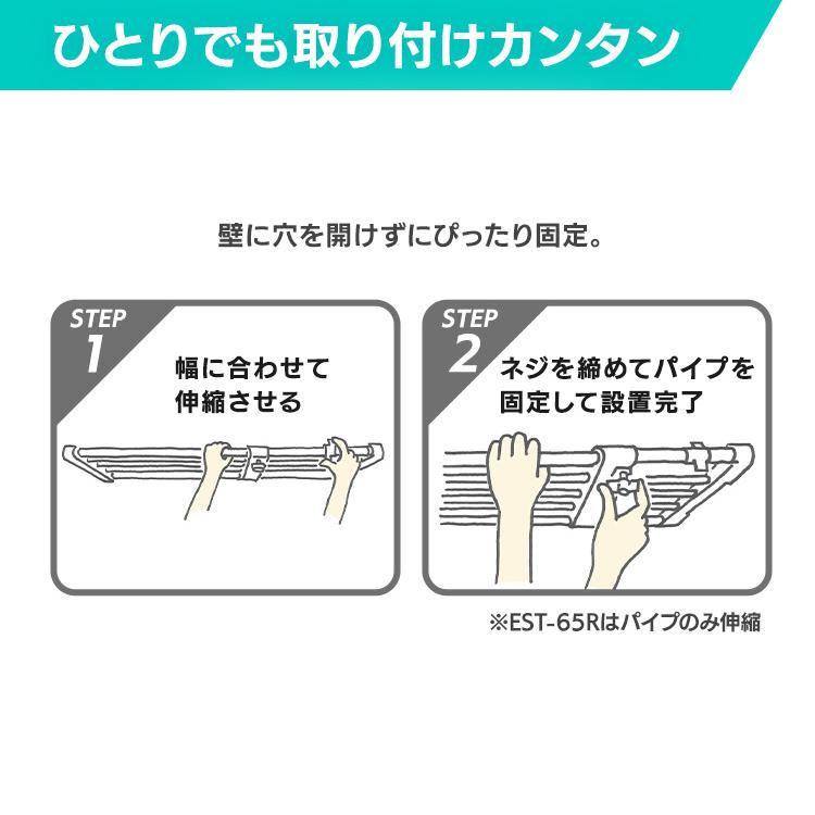 突っ張り棚 収納 洗面所 ラック 省スペース 押し入れ 奥行23.5cm 75〜120cm 段差対応 取付簡単 工具不要 伸縮棚 ホワイト アイリスオーヤマ EST-75R | IRIS OHYAMA | 04