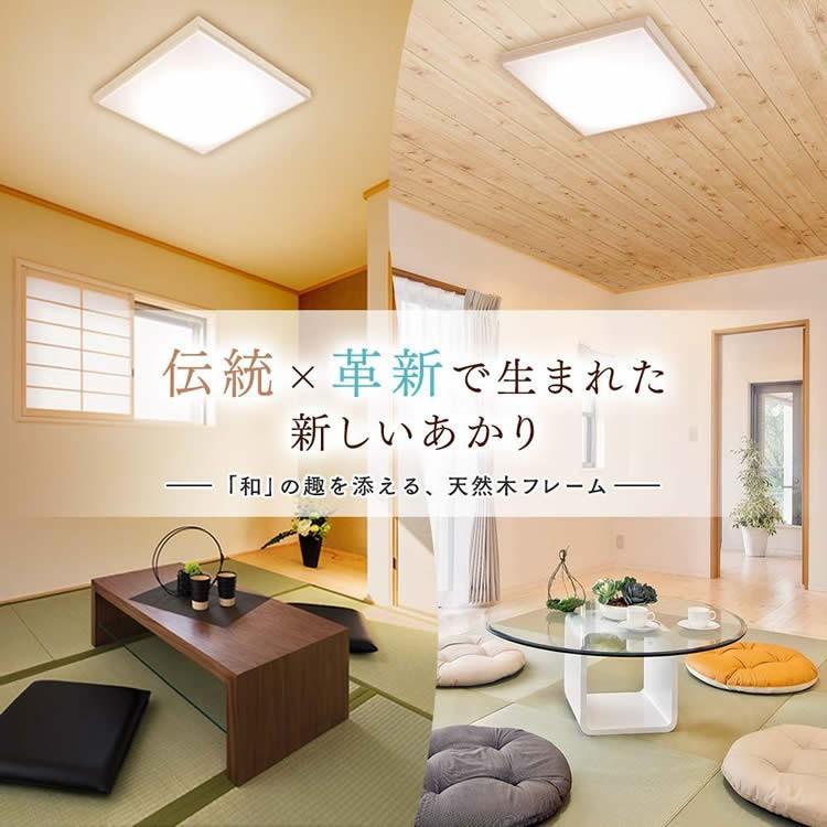 アイリスオーヤマ　シーリングライト　木目　8畳用 IRIS OHYAMA（アイリスオーヤマ） シーリングライト LED おしゃれ 8畳