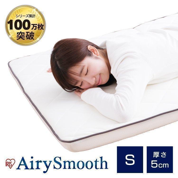 IRIS OHYAMA（アイリスオーヤマ） マットレス トッパー シングル