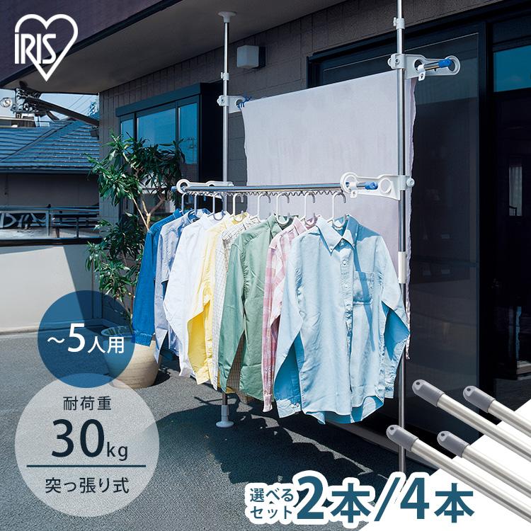 1404円 お得な情報満載 物干し 突っ張り棒 物干し竿 ベランダ 台 屋外 ステンレス SVI-275NR 物干しスタンド アイリスオーヤマ 1404円 お得な情報満載 物干し 突っ張り棒 物干し竿 ベランダ 台 屋外 ステンレス SVI-275NR 物干しスタンド アイリスオーヤマ