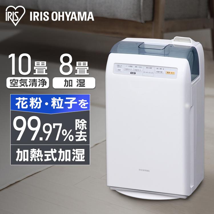 IRIS OHYAMA 空気清浄機 加湿器 おしゃれ 10畳 アイリスオーヤマ 加湿