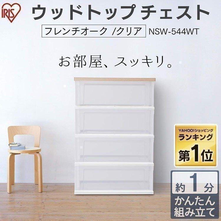 【譲り先が決まりました】家具 収納家具　無印良品　IKEA　オムニウッティ　クリアケース IRIS OHYAMA（アイリスオーヤマ） チェスト 木製 おしゃれ 4段 白 北欧