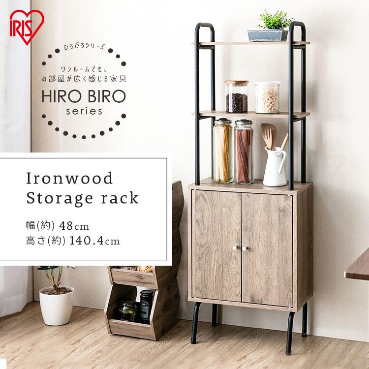 IRIS OHYAMA（アイリスオーヤマ） オープンラック 棚 ラック IWSR-480