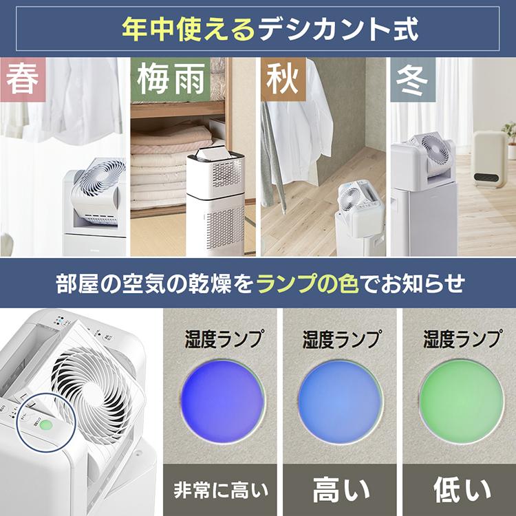 IRIS OHYAMA（アイリスオーヤマ） 除湿機 サーキュレーター 衣類乾燥