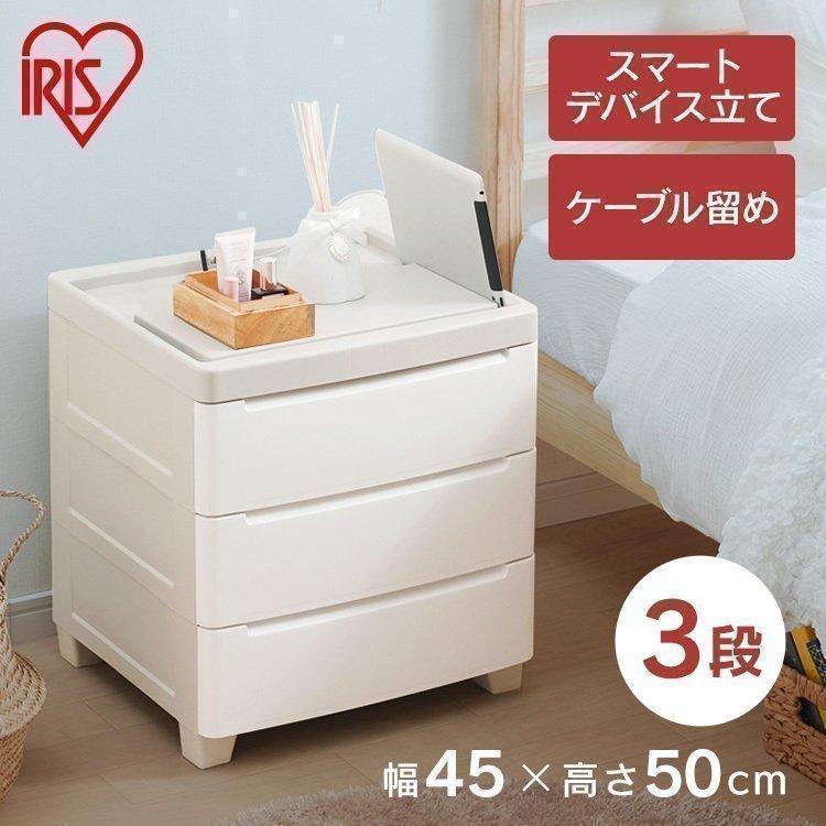 IRIS OHYAMA チェスト 完成品 おしゃれ 白 衣装ケース 収納