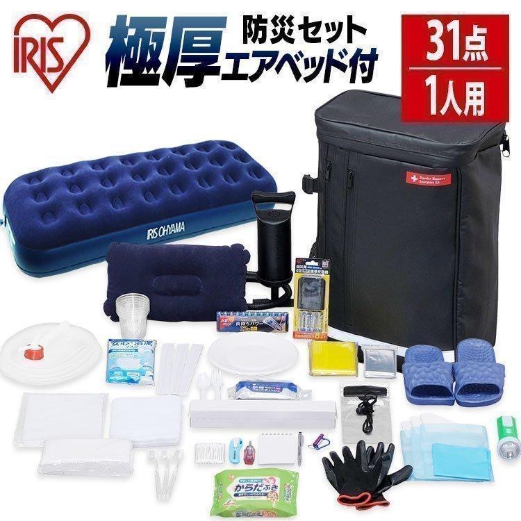 楽天市場】【公式】防災セット 一人用 1人用 31点 アイリスオーヤマ