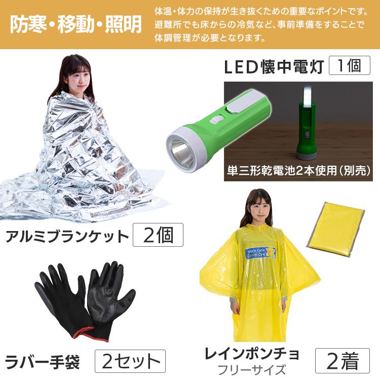 防災グッズ セット 2人用 防災セット 42点 防災リュック 携帯トイレ 懐中電灯 避難 災害グッズ 非常用持ち出し袋 BS2-42 アイリスオーヤマ *