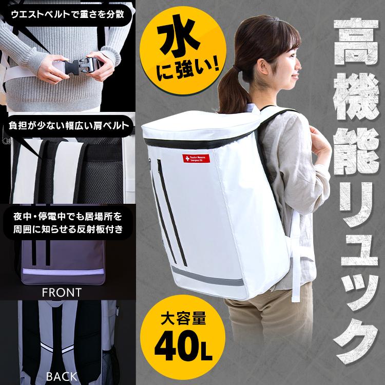 IRIS OHYAMA 防災セット 2人用 防災グッズ 防災用品 防災リュック 災害