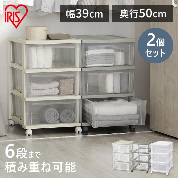 IRIS OHYAMA チェスト 2個セット クローゼット収納 おしゃれ IRIS OHYAMA チェスト 2個セット クローゼット収納 おしゃれ