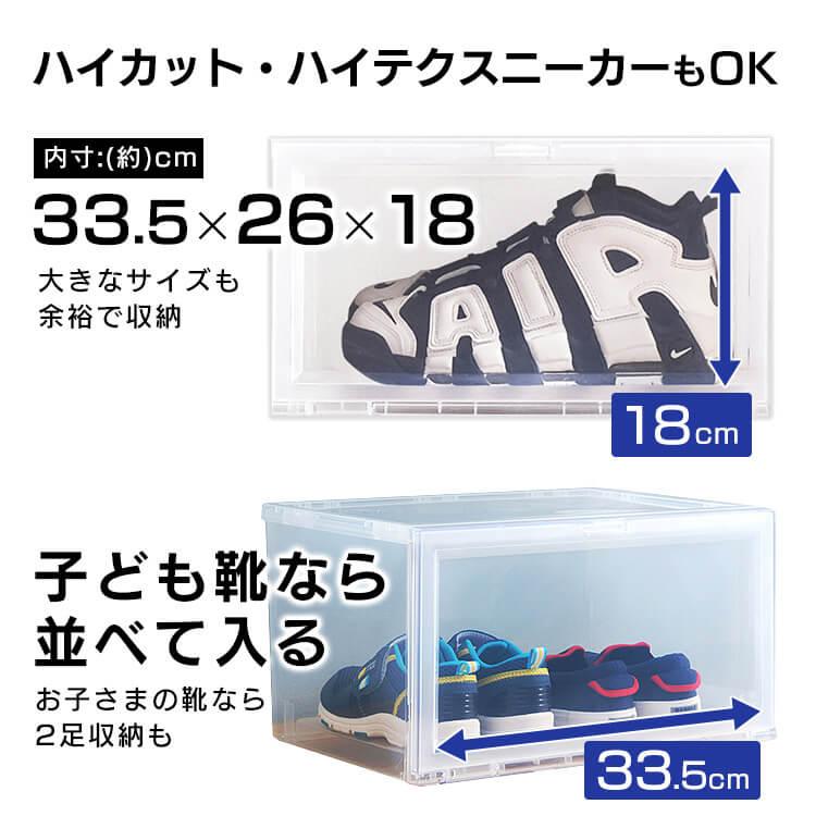 アイリスオーヤマ　US スニーカーボックス　8個セット IRIS OHYAMA（アイリスオーヤマ） 収納ボックス 収納ケース シューズ