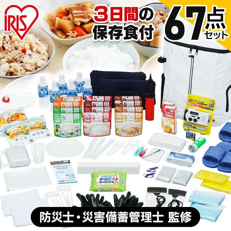 IRIS OHYAMA（アイリスオーヤマ） 防災セット 防災グッズ 2人用 防災