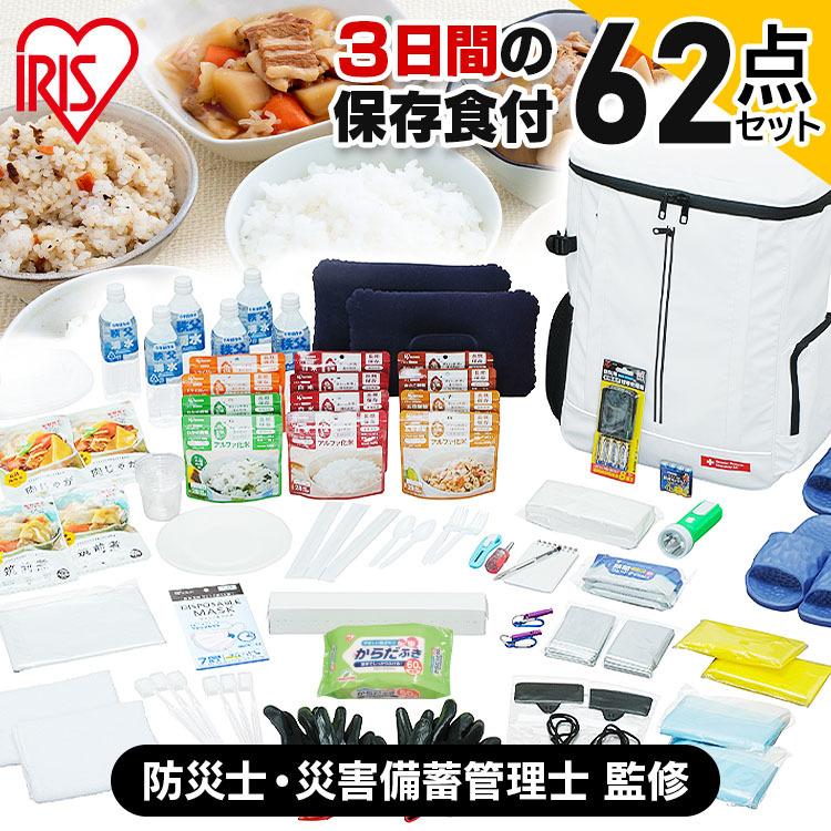 IRIS OHYAMA（アイリスオーヤマ） 防災グッズ セット 2人用 防災セット
