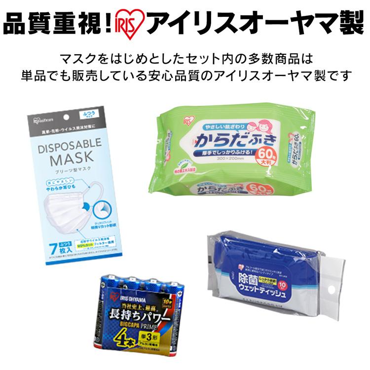IRIS OHYAMA（アイリスオーヤマ） 防災グッズ 1人用 防災セット 非常食