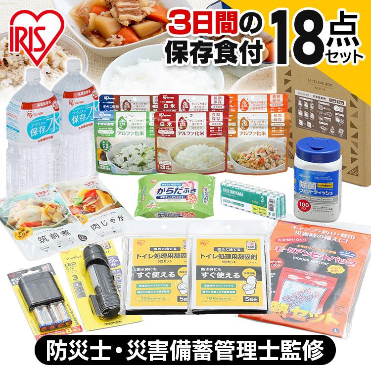 IRIS OHYAMA（アイリスオーヤマ） 防災グッズ セット 中身だけ 1人用