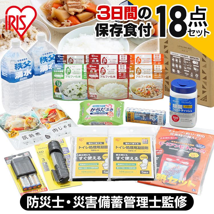 IRIS OHYAMA（アイリスオーヤマ） 防災グッズ セット 中身だけ 1人用