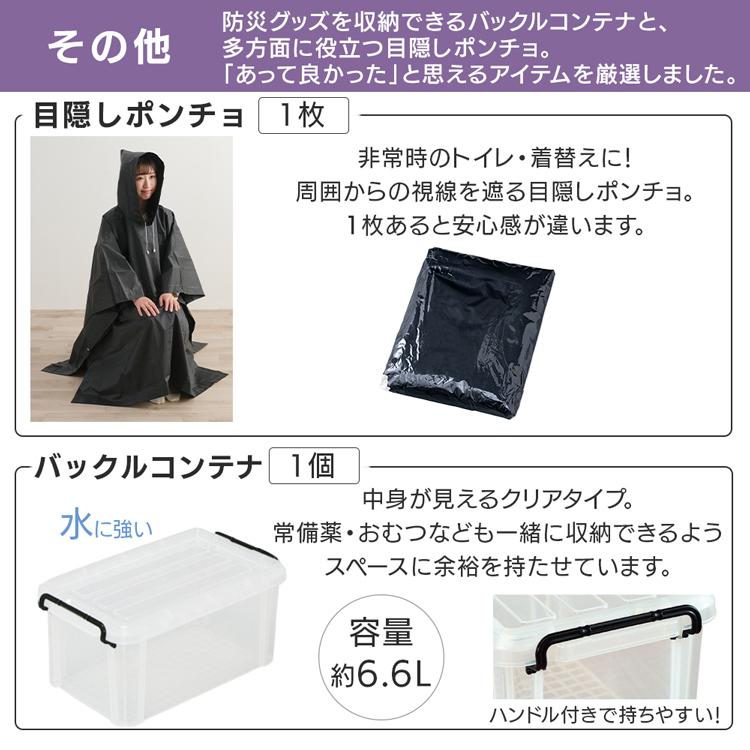 IRIS OHYAMA（アイリスオーヤマ） 防災セット 車載防災セット 10点