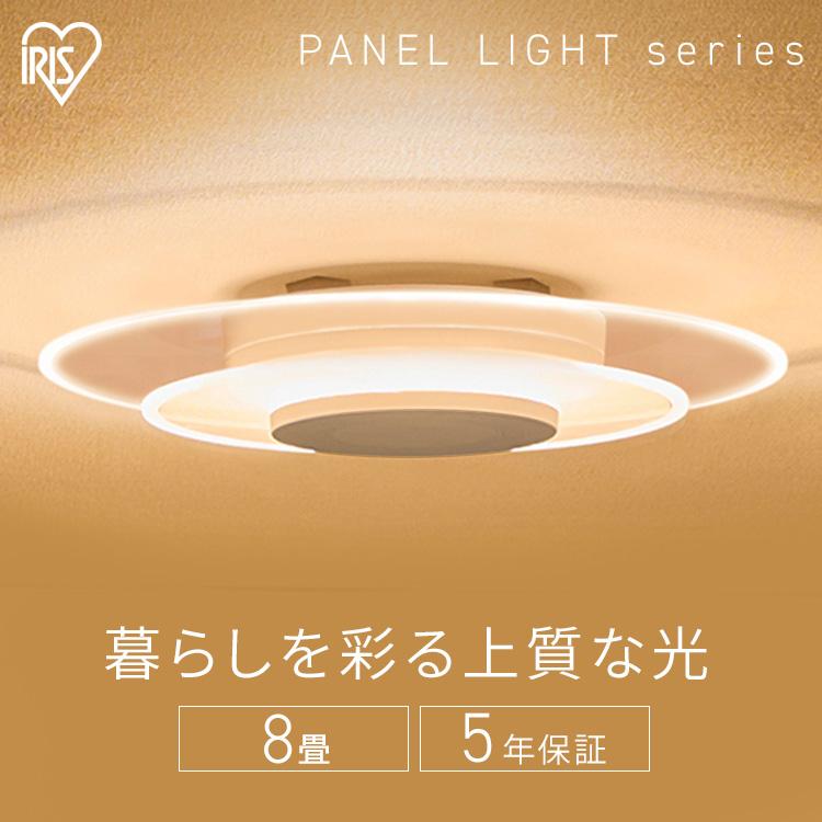IRIS OHYAMA（アイリスオーヤマ） シーリングライト led 8畳 led照明