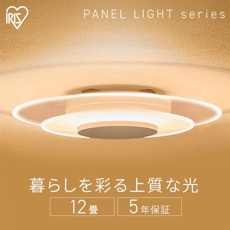 【超美品‼️】アイリスオーヤマ 12畳用LEDシーリングライト リモコン付き 調光＆調色機能 照明器具 LEDシーリングライト 12畳 調光調色 超節電タイプ 節電 リビング 照明