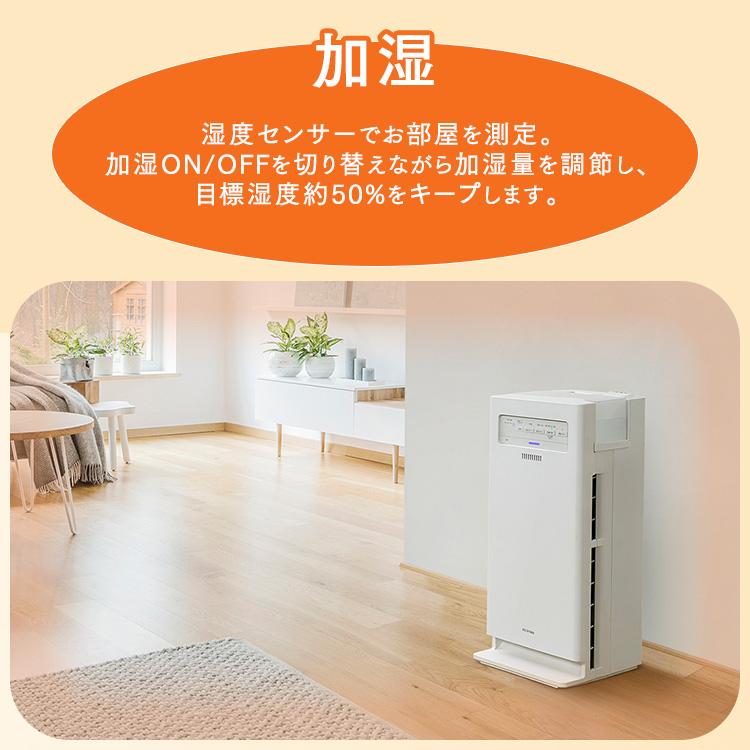 IRIS OHYAMA（アイリスオーヤマ） 空気清浄機 加湿器 スチーム式 加湿