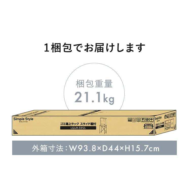 ＼目玉価格／ 食器棚 キッチンラック おしゃれ ゴミ箱ラック 韓国 LGUR-595S アイリスオーヤマ Lalassic 一人暮らし 新生活 *｜inskagu-y｜17