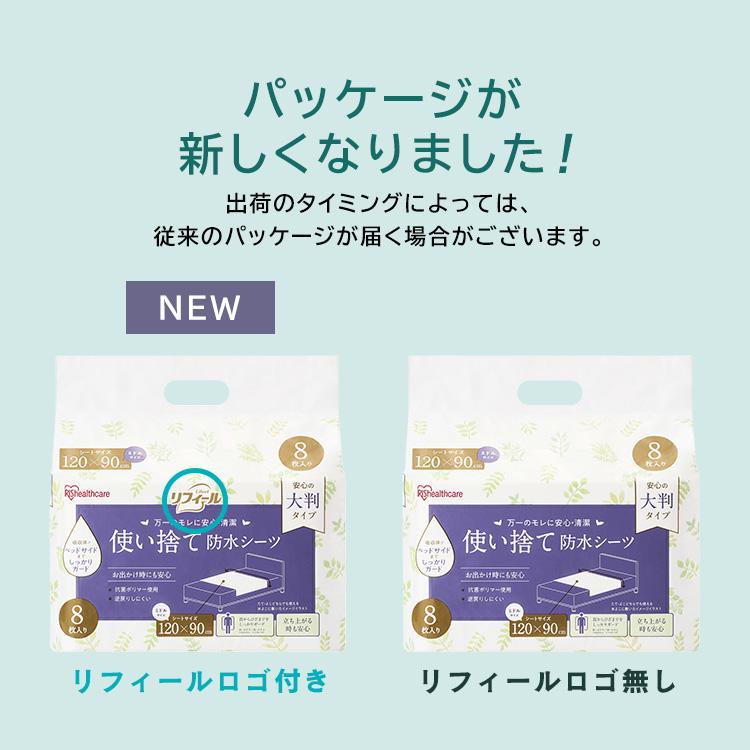 IRIS OHYAMA（アイリスオーヤマ） 防水シーツ 介護 使い捨て おねしょ