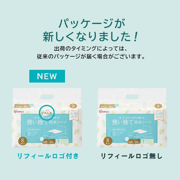 IRIS OHYAMA（アイリスオーヤマ） 防水シーツ 介護 おねしょシーツ