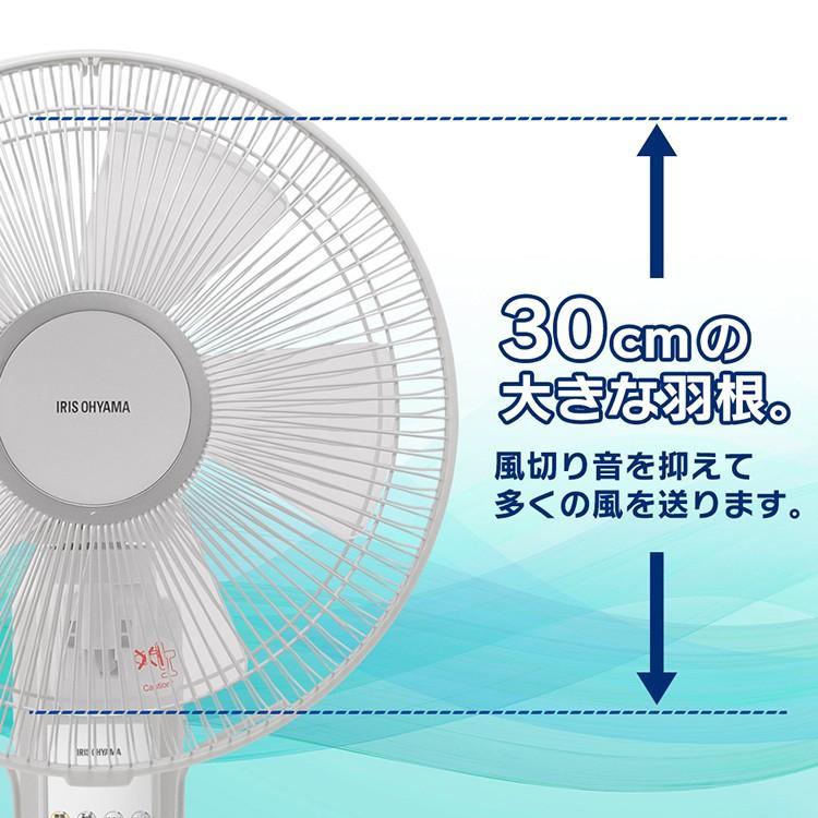 IRIS OHYAMA（アイリスオーヤマ） 扇風機 壁掛け扇風機 大型 30cm 風量