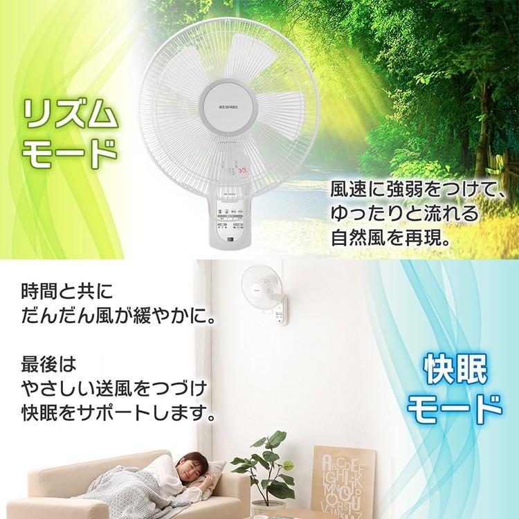 IRIS OHYAMA（アイリスオーヤマ） 扇風機 壁掛け扇風機 大型 30cm 風量