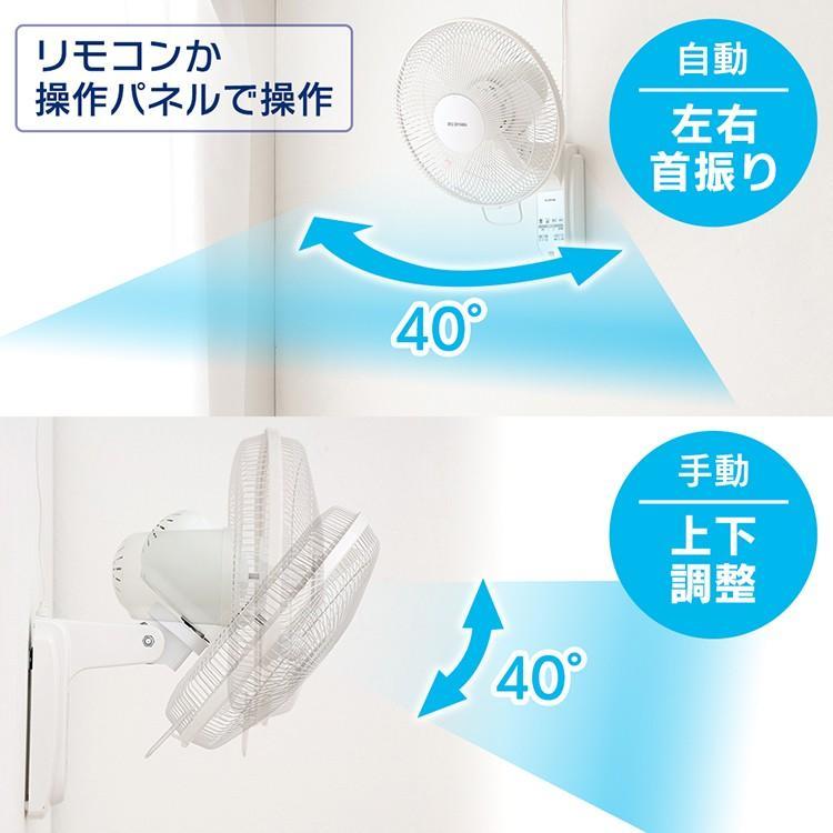 IRIS OHYAMA（アイリスオーヤマ） 扇風機 壁掛け扇風機 大型 30cm 風量