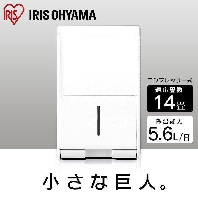 IRIS OHYAMA 衣類乾燥除湿機 スピード乾燥 除湿量:5.0L IRIS OHYAMA（アイリスオーヤマ） 除湿機 衣類乾燥 小型 衣類乾燥機