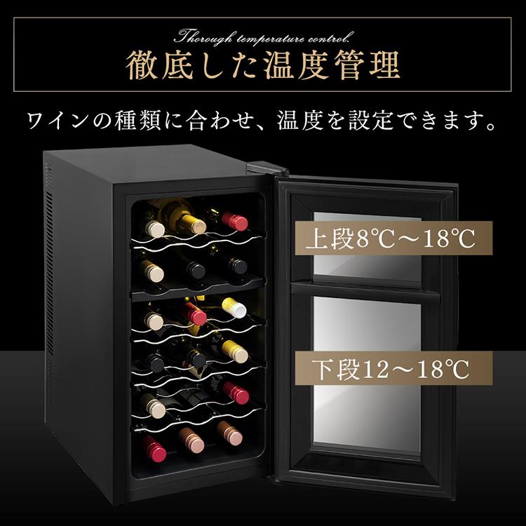 ワインセラー 家庭用 静音 ペルチェ式ワインセラー 18本 50Ｌ ブラック IWC-P182A-B アイリスオーヤマ 節電 省エネ 電気代 節電対策_3