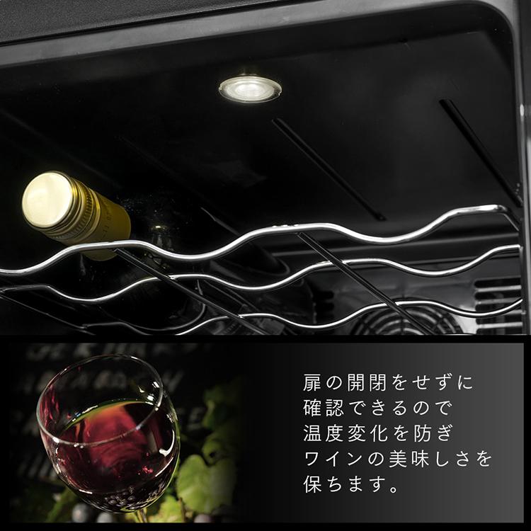 ワインセラー 家庭用 静音 ペルチェ式ワインセラー 18本 50Ｌ ブラック IWC-P182A-B アイリスオーヤマ 節電 省エネ 電気代 節電対策_4
