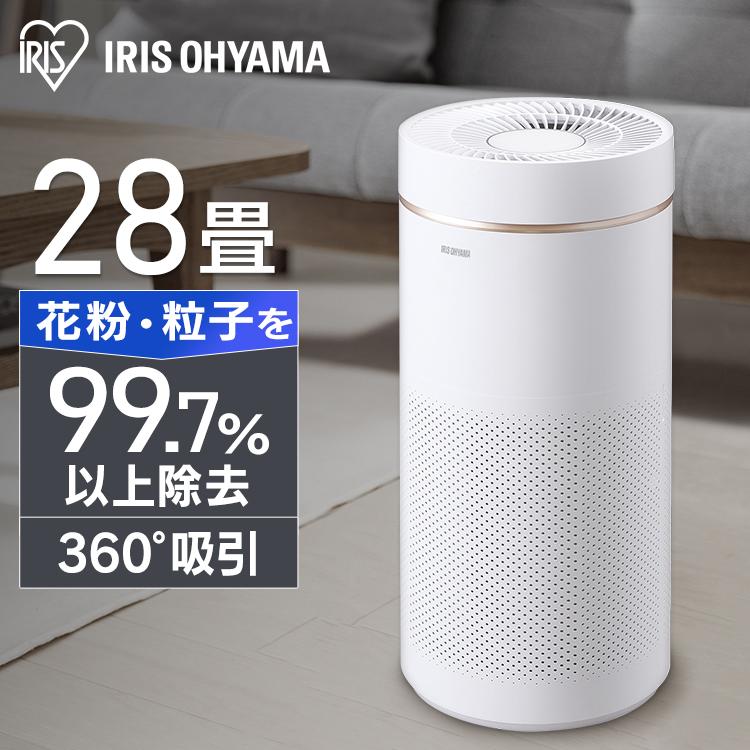 IRIS OHYAMA（アイリスオーヤマ） 空気清浄機 花粉対策 28畳 静音 集