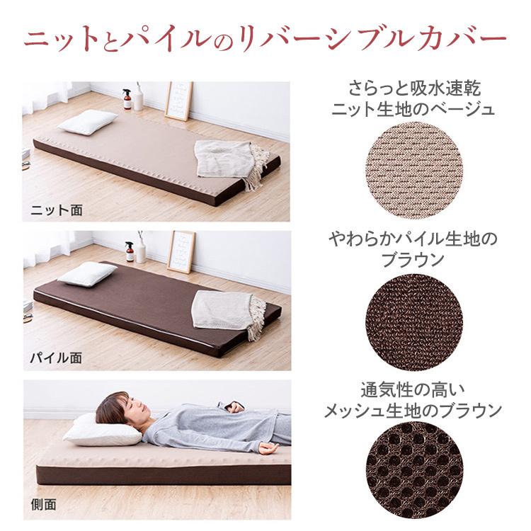 IRIS OHYAMA マットレス シングル 高反発 低反発 リバーシブル  