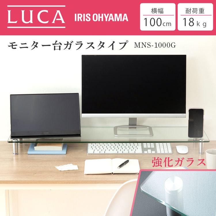 最大 Offクーポン モニター台 卓上 パソコン おしゃれ シンプル キーボード収納 パソコン台 オフィス家具 Mns1000g アイリスオーヤマ3 980円 Aynaelda Com