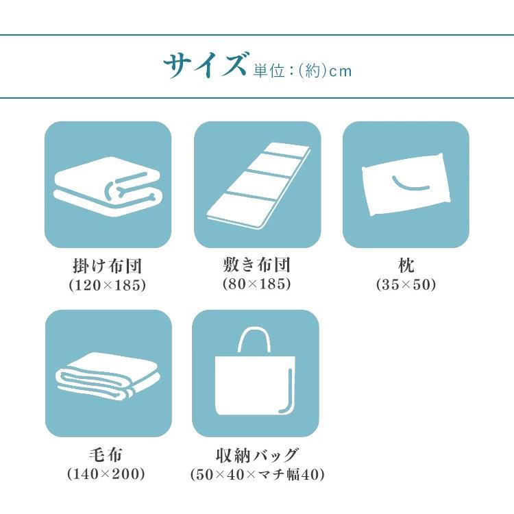 IRIS OHYAMA 布団セット セミシングル 安い 敷布団 掛け布団 毛布 布団