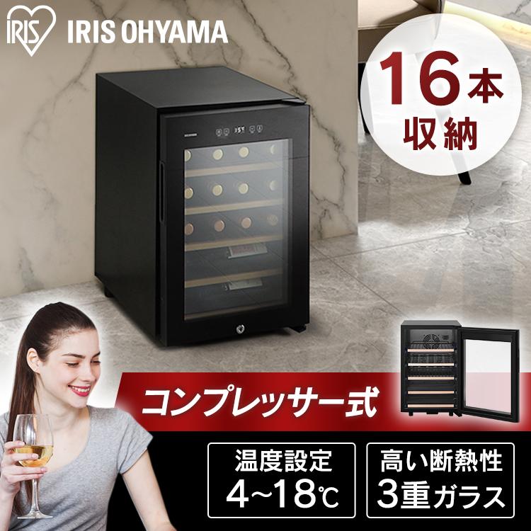 IRIS OHYAMA（アイリスオーヤマ） ワインセラー 家庭用 16本 IWC-C161A