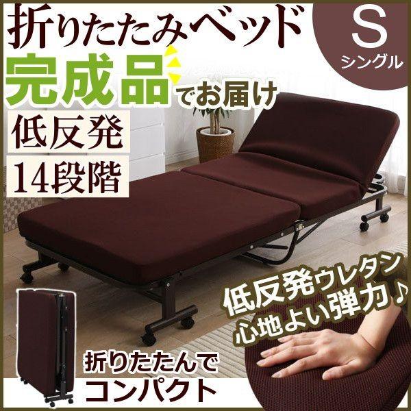 アイリスオーヤマ 折りたたみベッド シングル14段階リクライニング完成品ブラウン Amazon.co.jp: アイリスオーヤマ 折りたたみベッド 低反発 14段階