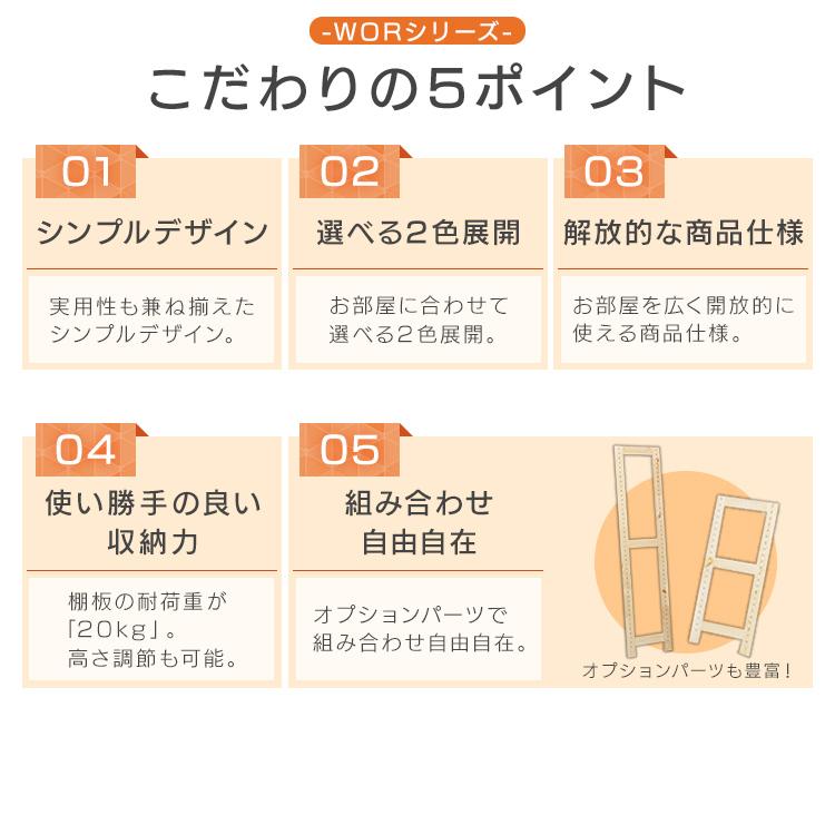 ラック 木製 おしゃれ 棚 北欧 ウッドラック 5段 収納 アイリスオーヤマ｜inskagu-y｜05