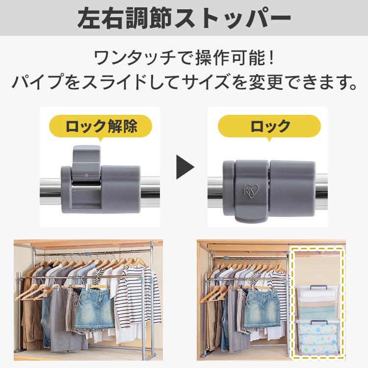 ＼P3％還元／ ハンガーラック スリム 頑丈 2段 おしゃれ パイプハンガー 押入れ 押入れハンガー クローゼット 調節 伸縮 アイリスオーヤマ OSH-Y27 新生活｜inskagu-y｜04