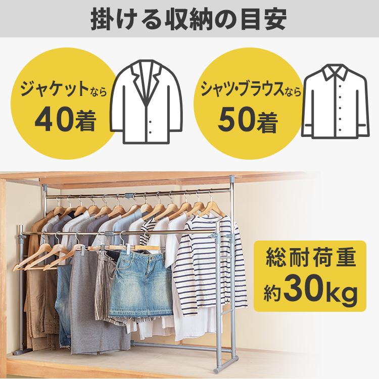 ＼P3％還元／ ハンガーラック スリム 頑丈 2段 おしゃれ パイプハンガー 押入れ 押入れハンガー クローゼット 調節 伸縮 アイリスオーヤマ OSH-Y27 新生活｜inskagu-y｜08