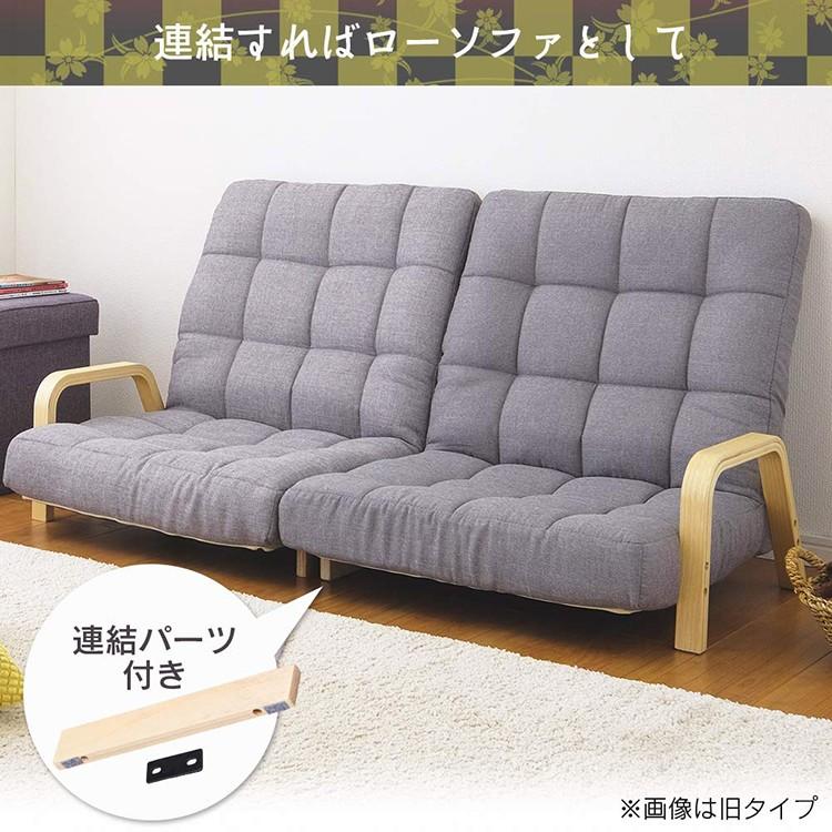 IRIS OHYAMA（アイリスオーヤマ） 座椅子 椅子 おしゃれ 肘掛け