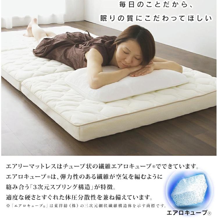 マットレス ダブル 腰痛 折りたたみ 高反発 9cm 三つ折り 3つ折り 洗える エアリーマットレス リバーシブル アイリスオーヤマ 敷き 布団 快眠 Hb90 D 快適インテリアyahoo 店 通販 Yahoo ショッピング