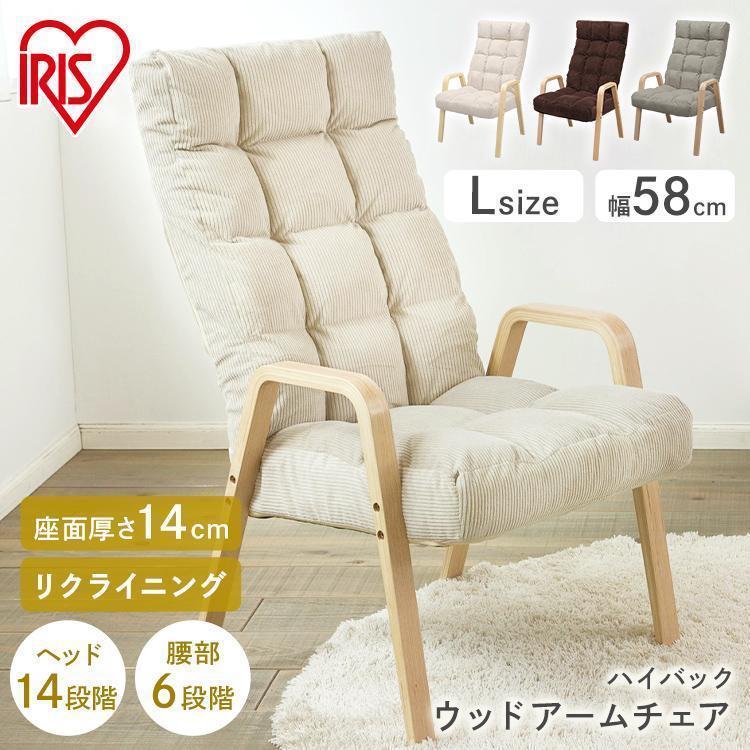 椅子 おしゃれ 腰痛 ソファー 一人掛け 北欧 チェア リクライニングチェア デスクチェア 高座椅子 安い リクライニング アイリスオーヤマ :531266:快適インテリアYahoo!店 - 通販 - Yahoo!ショッピング 椅子 おしゃれ 腰痛 ソファー 一人掛け 北欧 チェア リクライニングチェア デスクチェア 高座椅子 安い リクライニング アイリスオーヤマ :531266:快適インテリアYahoo!店 - 通販 - Yahoo!ショッピング