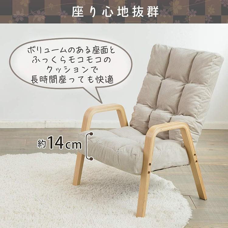 ソファー 一人掛け 椅子 おしゃれ 腰痛 北欧 チェア リクライニングチェア デスクチェア 高座椅子 リクライニング Mサイズ Wac M アイリスオーヤマ 快適インテリアpaypayモール店 通販 Paypayモール